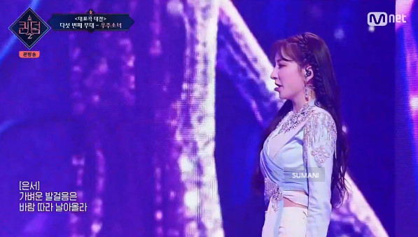우주소녀 수빈 퀸덤2 우주소녀 경연 2위 은서 나이 설아 프로필 엑시 42