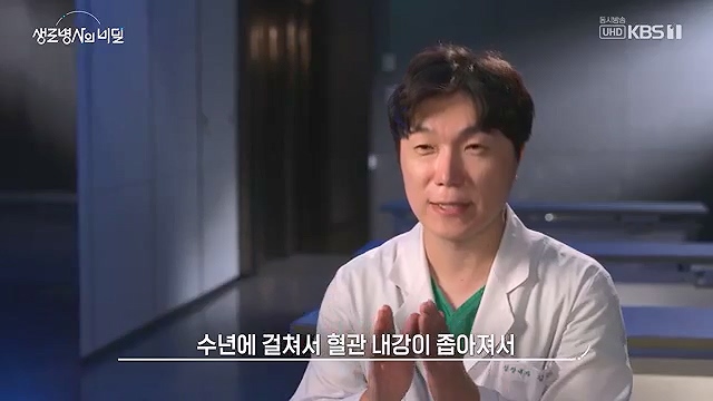 생로병사의 비밀 2024-09-25.mp4_20240926_195844.958.jpg