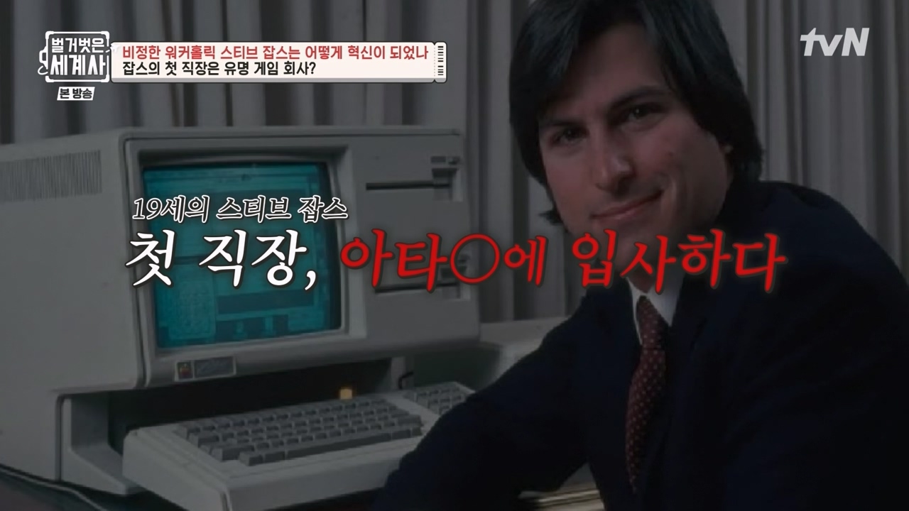 벌거벗은 세계사.E112.230816p-NEXT.mp4_20240228_205658.298.jpg