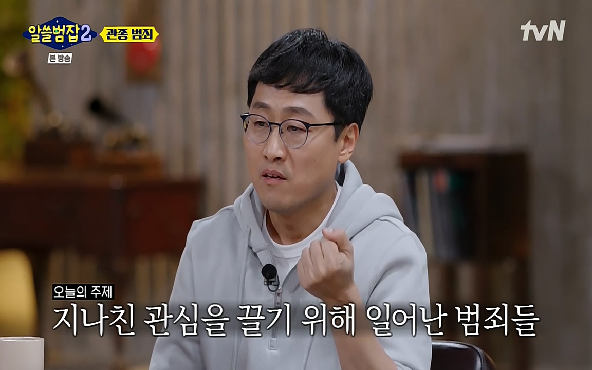 알쓸범잡 2.E16.220502p-NEXT.mp4_20220502_182124.241.jpg