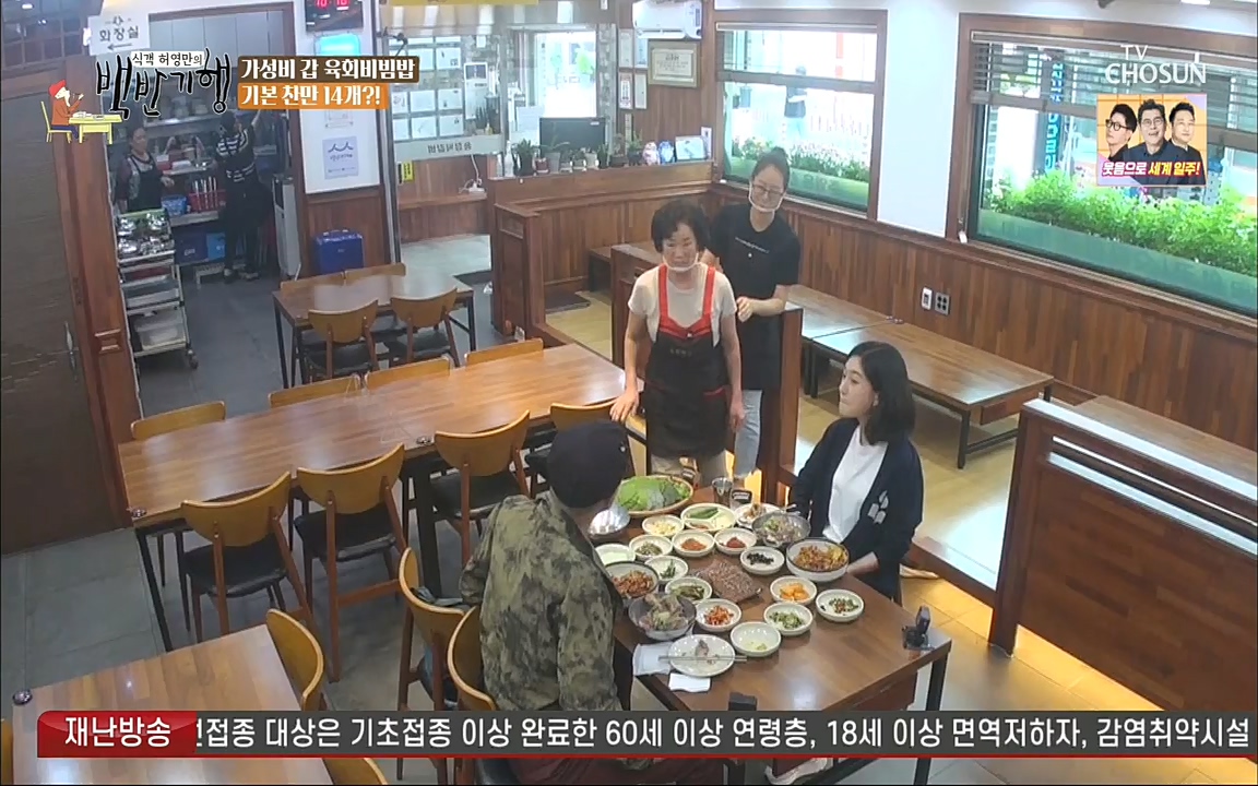 식객 허영만의 백반기행.E170.220931p.H264-F1RST.mp4_20221001_174001.661.jpg