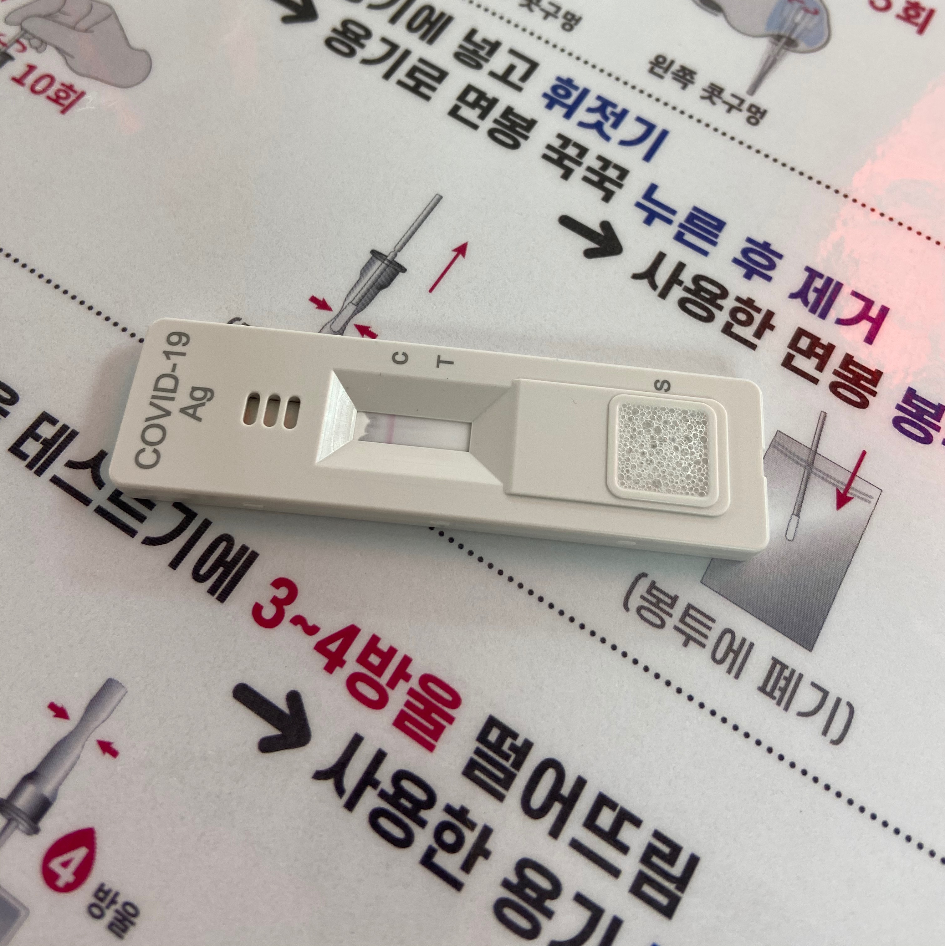  [22.02.07]사건발생 4일 전 현실적인 코로나-오미크론 자가격리 후기