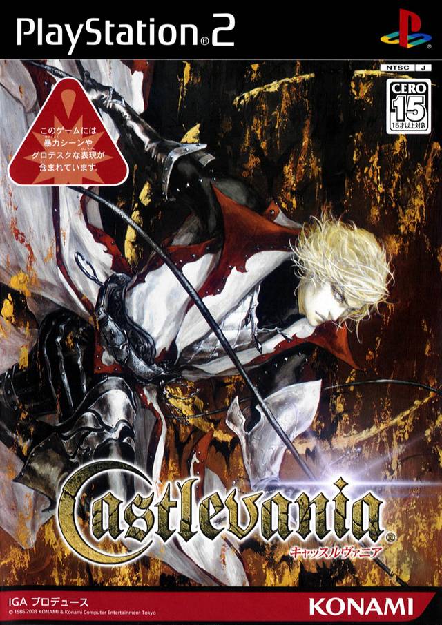  플스2 / PS2 - 캐슬배니아 (Castlevania - キャッスルヴァニア) iso 다운로드