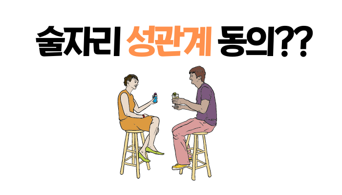 준강간죄 구성요건-처벌