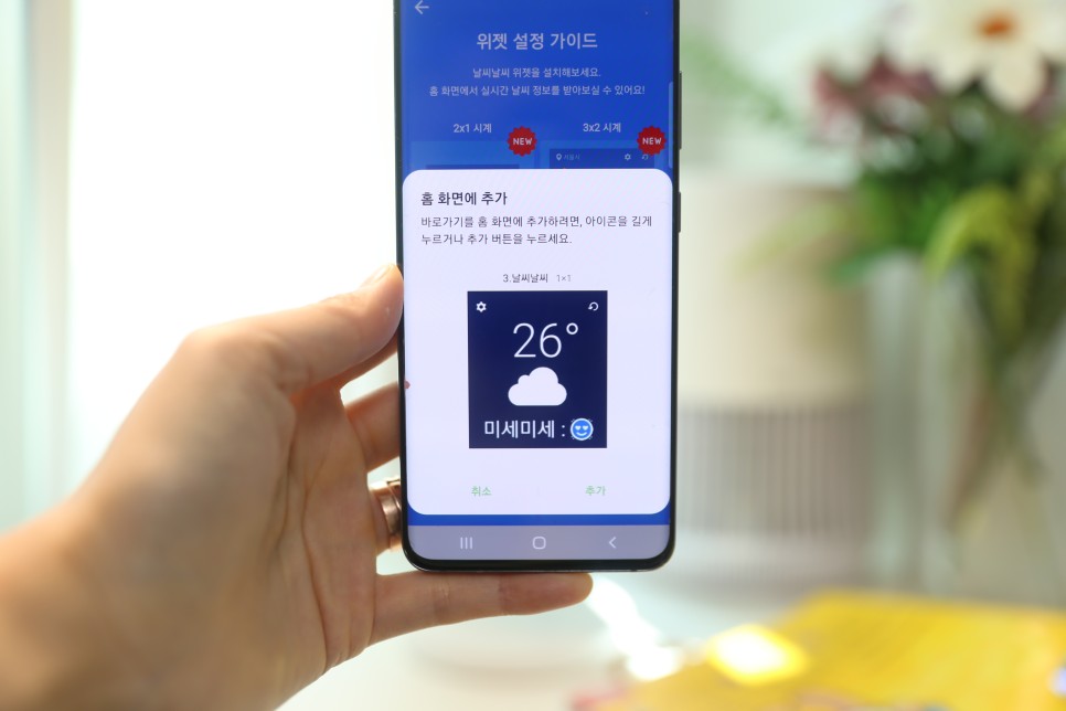 높은 날씨, 날씨, 날씨 어플로 추천 정확도 15