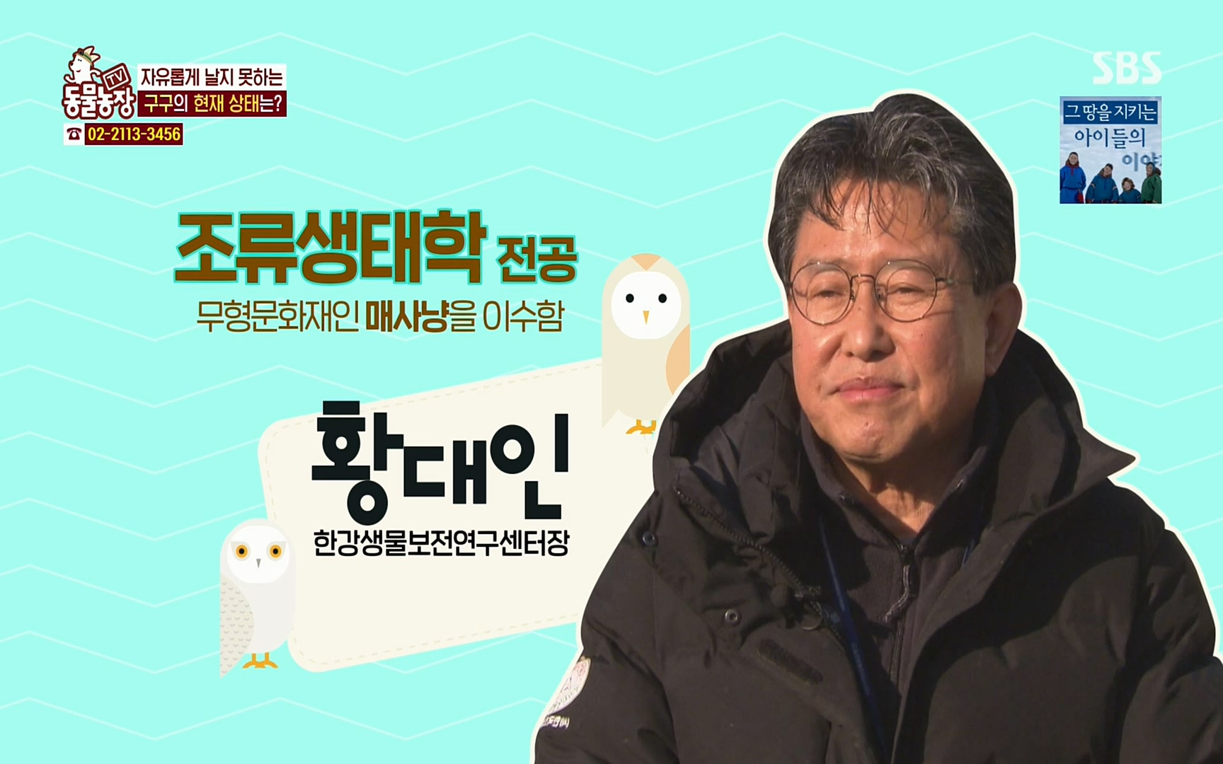 TV 동물농장.E1061.220320p.H264-F1RST.mp4_20220320_181454.069.jpg