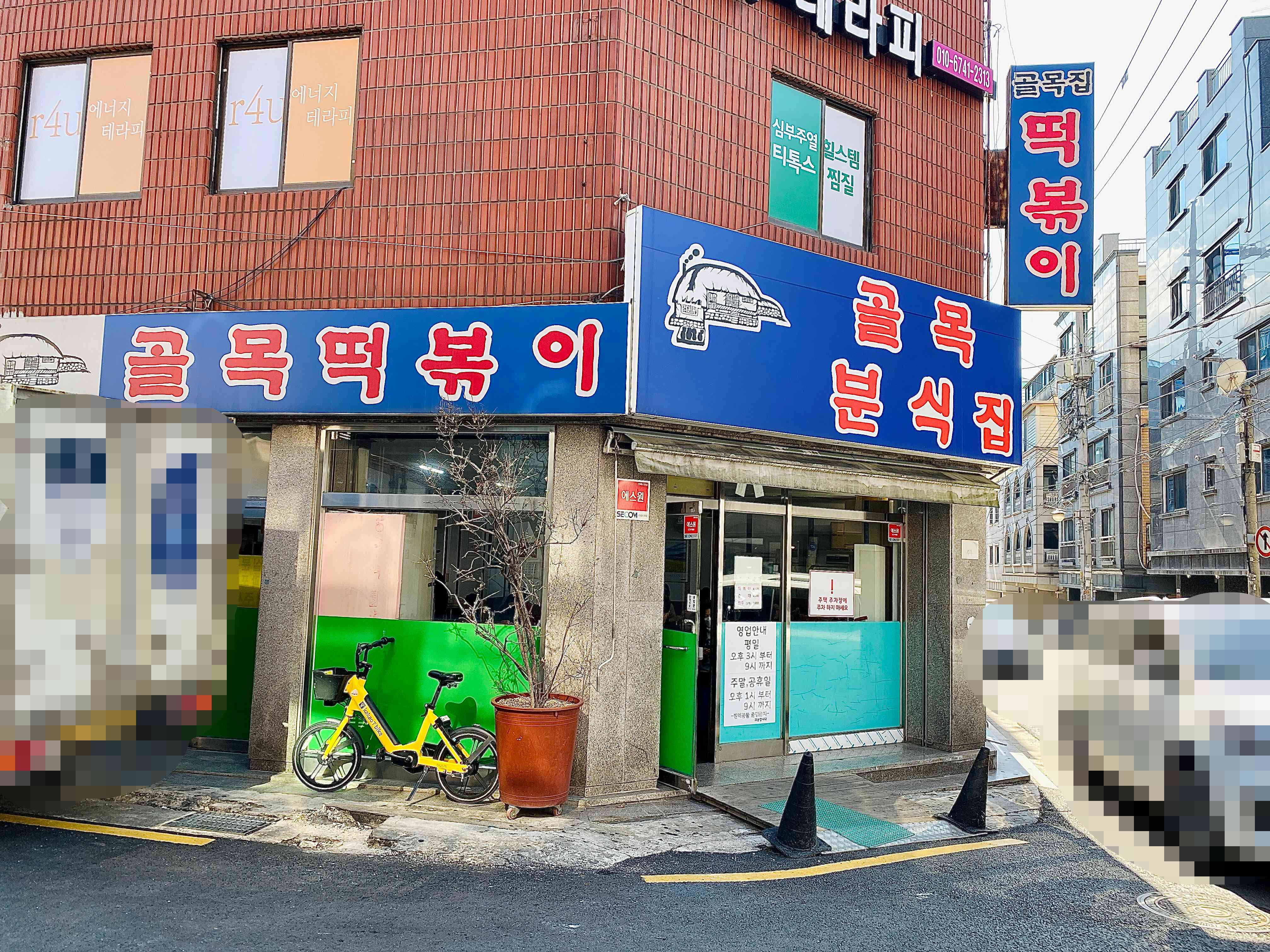 골목떡볶이 이미지
