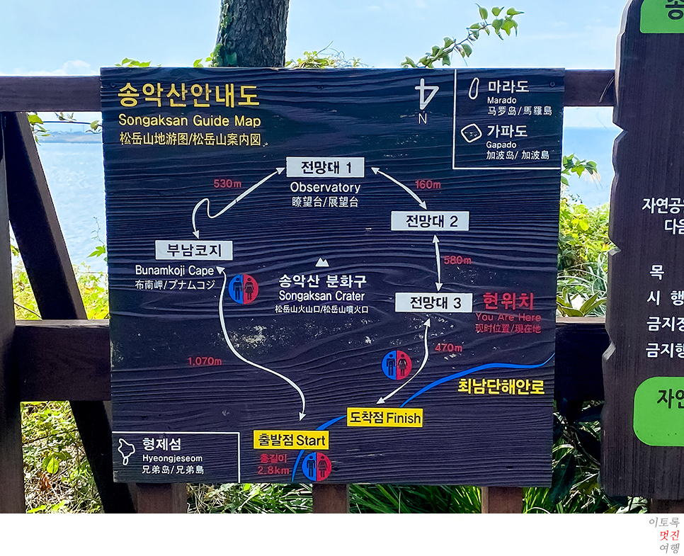 둘레길 코스와 시간제주 여행에 좋은 송악산 37