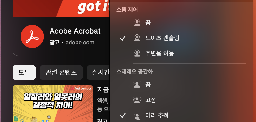  맥북에어m2 에서 사파리 대신 웨일을 쓰면 에어팟의 기능을 다 쓸 수 없다.