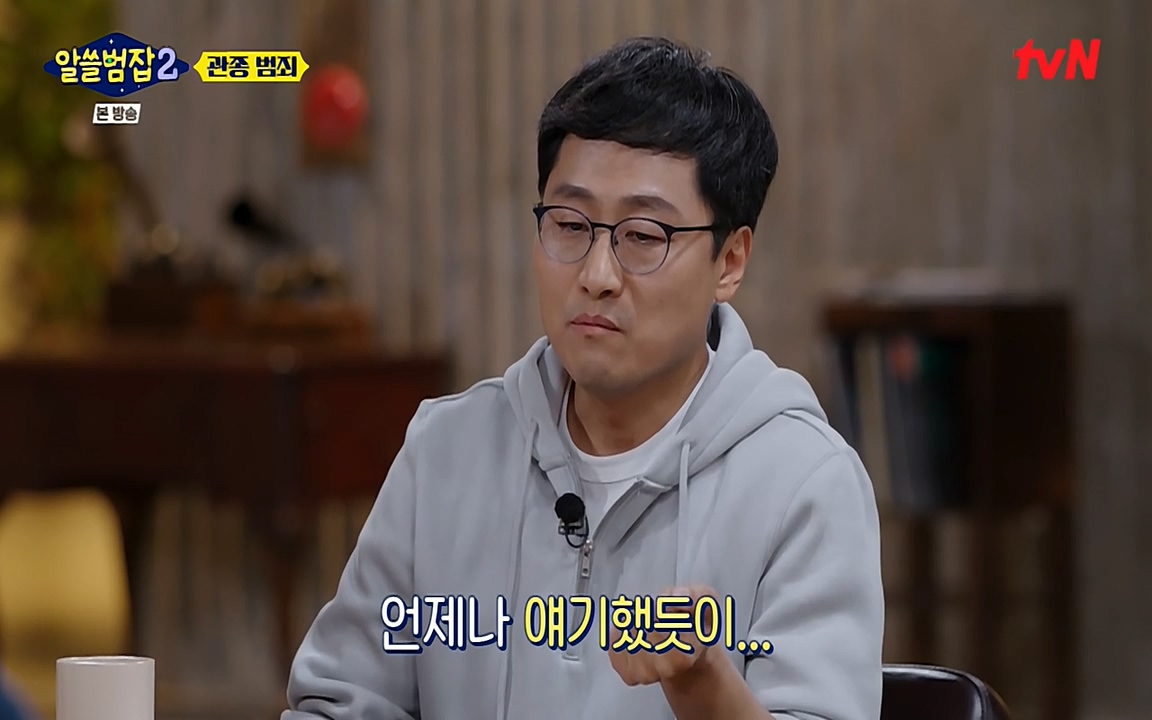 알쓸범잡 2.E16.220502p-NEXT.mp4_20220502_182902.676.jpg