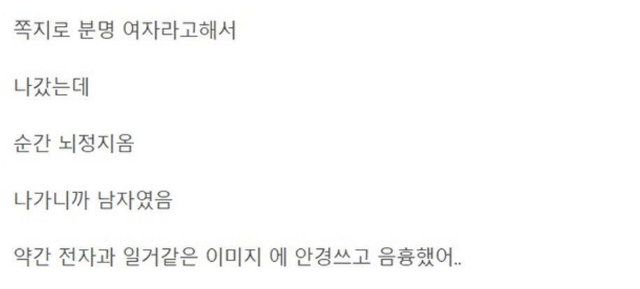 치마 중고 거래 하던 여ㄷ생 썰 ㄷ ㄷ 2