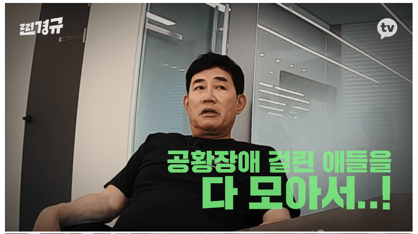  공황장애 연예인들 모아 놓으면 생기는 일