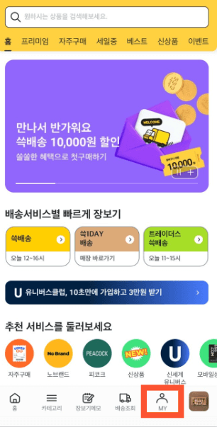 이마트