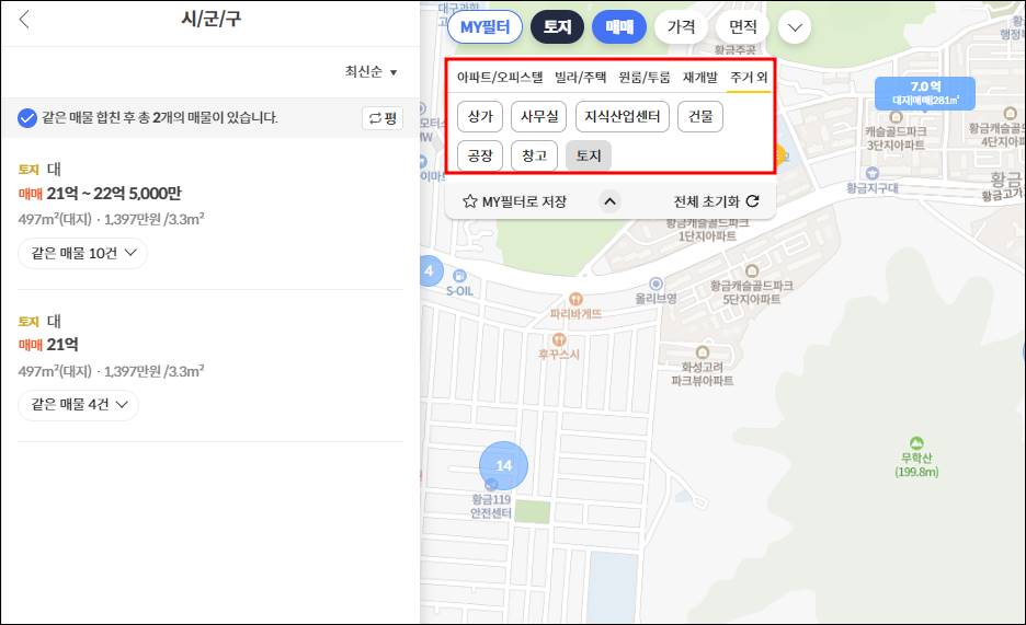 대구 전원주택 단독주택 촌집 시골집 농가주택 빈집 토지 임야 땅 매매 부동산 매물 급매물 시세 전세 월세