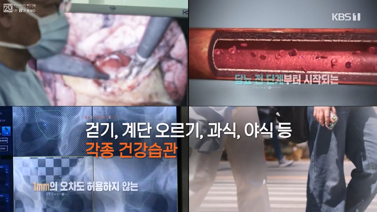 생로병사의 비밀.E903.240307p-NEXT.mp4_20240307_195827.591.jpg