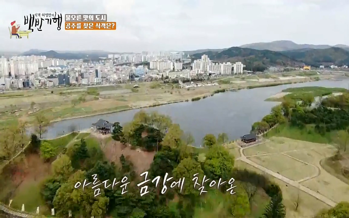 식객 허영만의 백반기행.E150.220430p-NEXT.mp4_20220430_175053.286.jpg