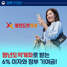 청년도약걔좌