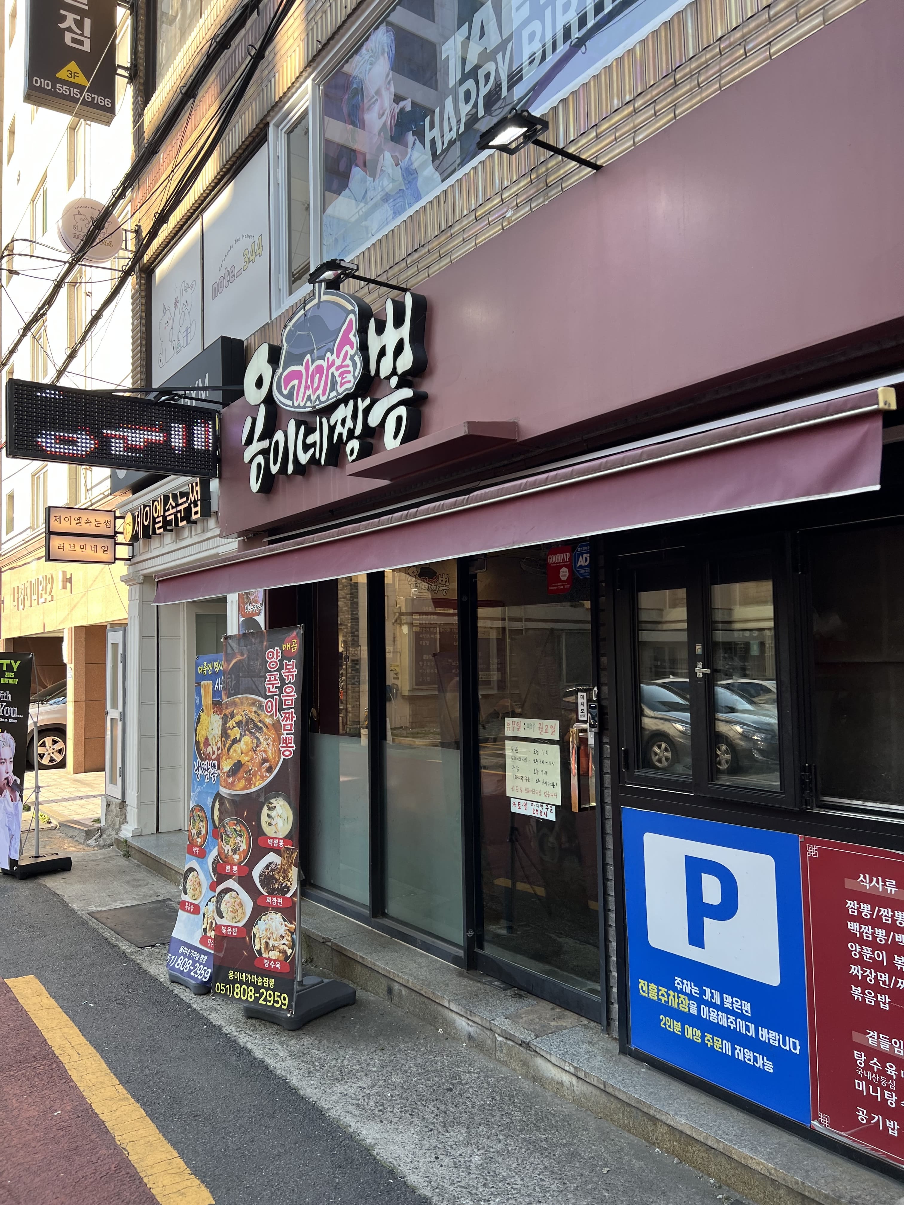 용이네가마솥짬뽕 사진 6