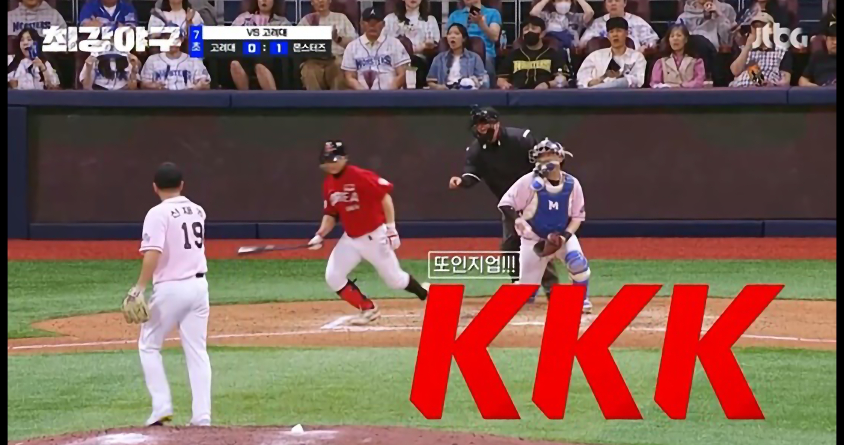 최강야구