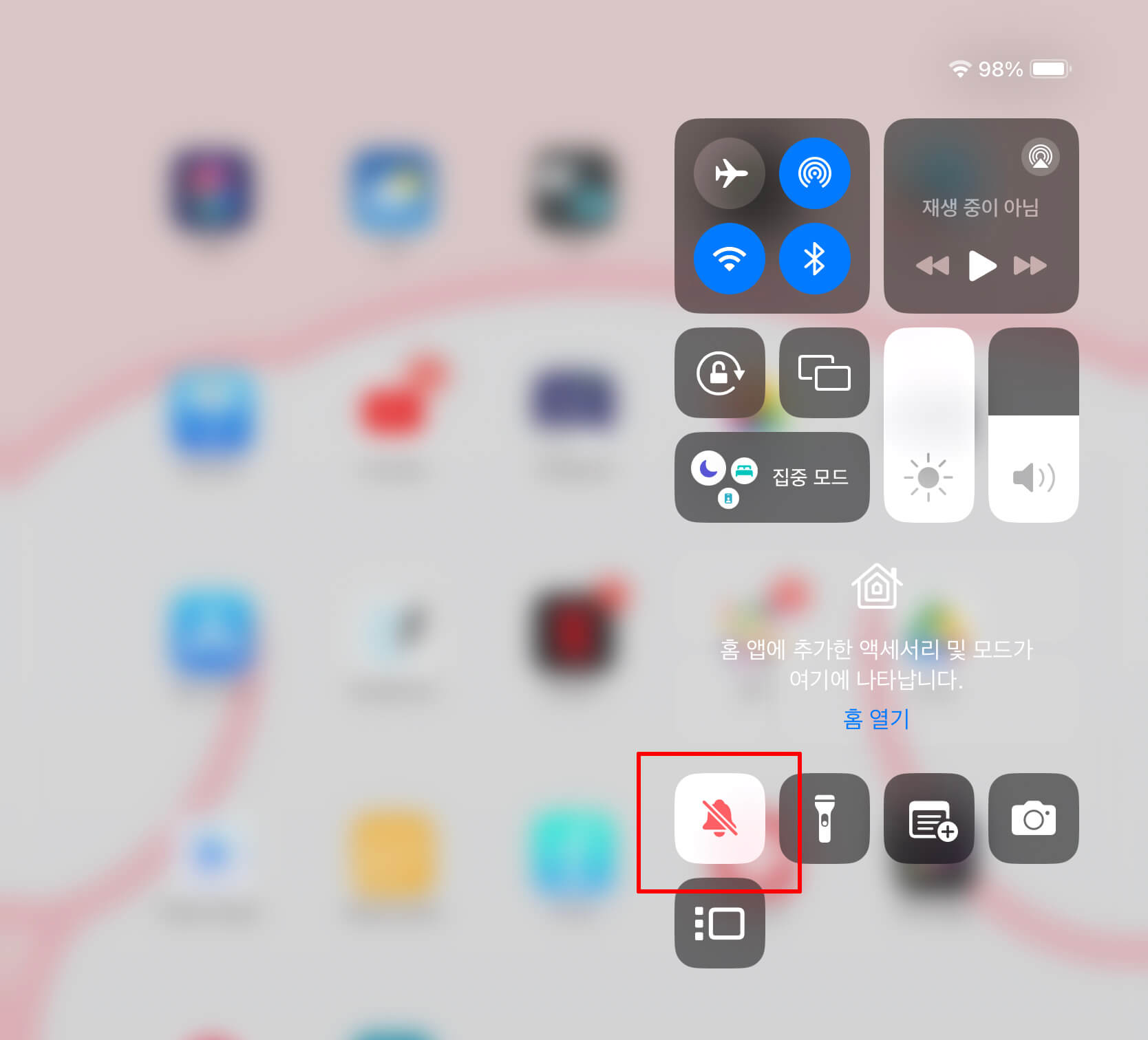 아이패드 무음모드