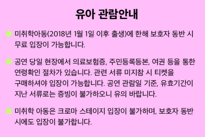 아시안 팝 페스티벌 