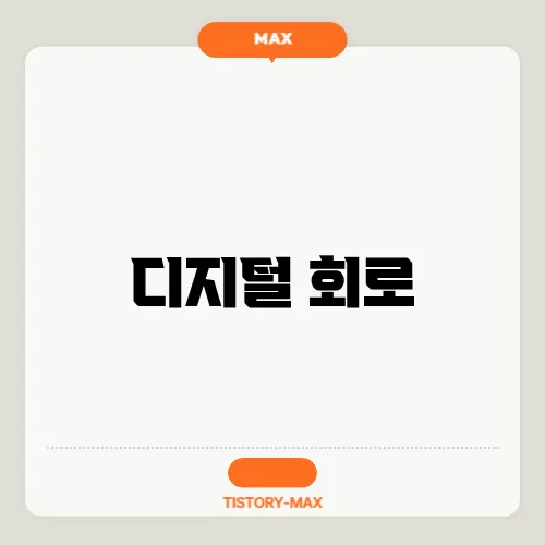 디지털이미지 이미지