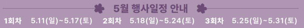 디지털 온누리상품권 환급행사