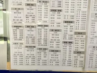 수원 시외버스 터미널 시간표 예매 예약_7