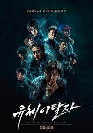 9월 28일 목요일 편성표 라인업
