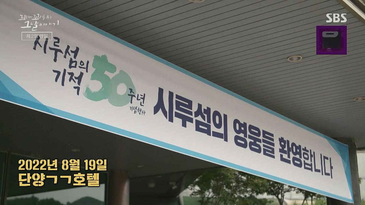 꼬리에 꼬리를 무는 그날 이야기.E54.221118p-NICE.mp4_20221120_132740.844.jpg