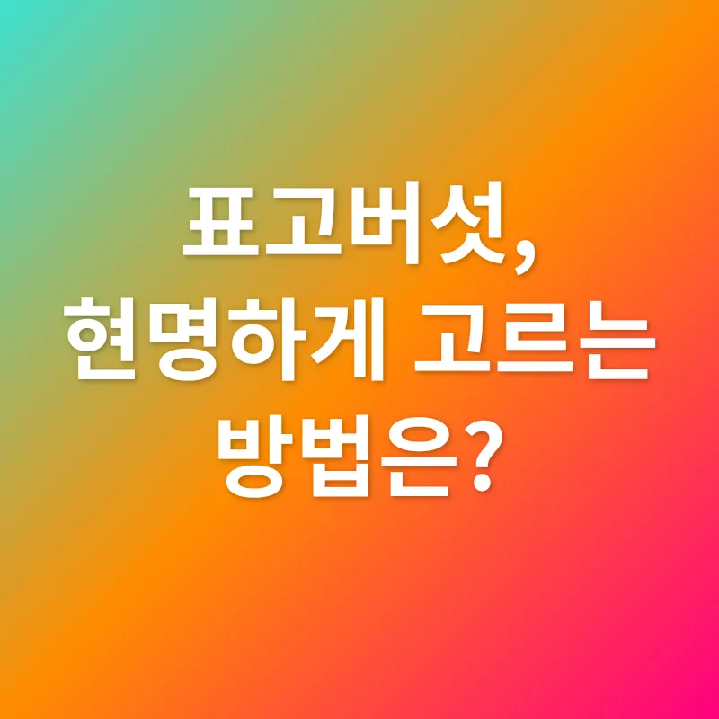 표고버섯 건강 효능_3