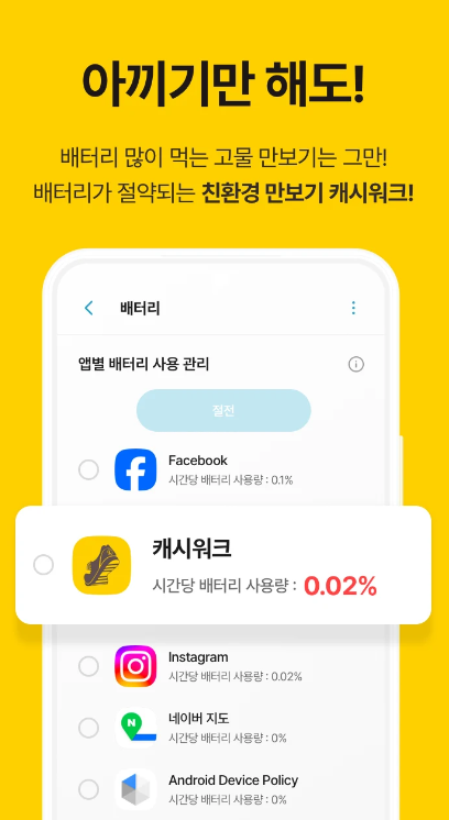 캐시워크 돈버는 퀴즈 정답