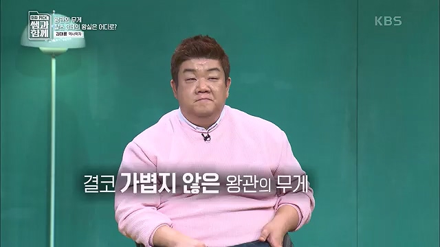 [132회] 이슈 픽 쌤과 함께 - KBS왕관의 무게 찰스 3세의 왕실은 어디로- - 김대륜 교수 대구경북과학기술원.ts_20230508_204805.267.jpg
