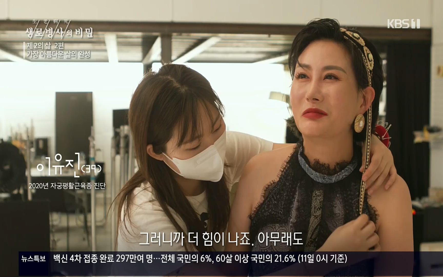생로병사의 비밀.E820.220511p.H264-F1RST.mp4_20220512_192600.522.jpg