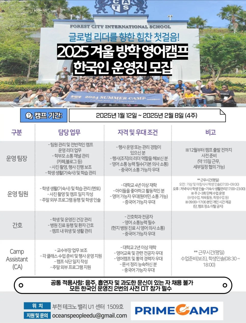 주식회사 오션스글로벌 이미지