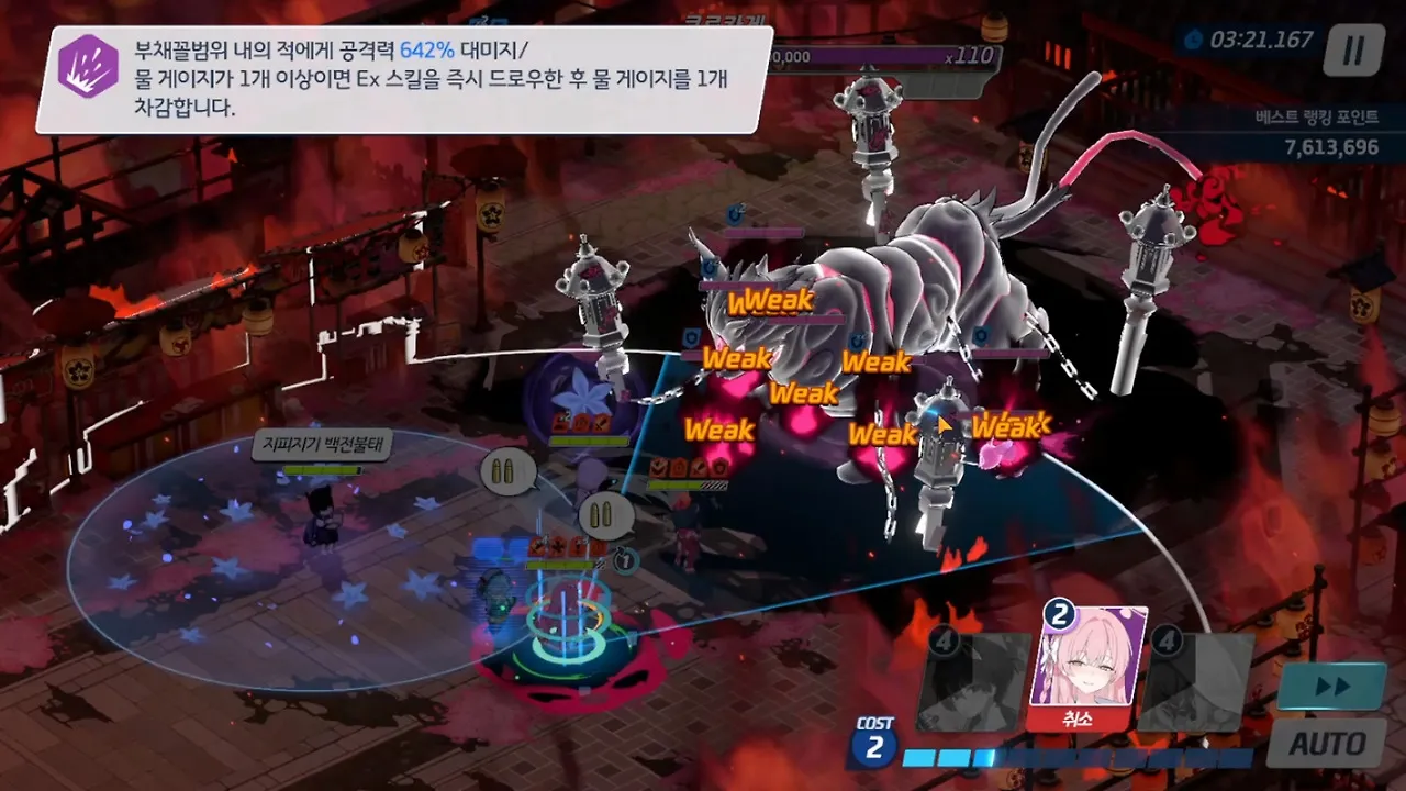 멀티 타깃