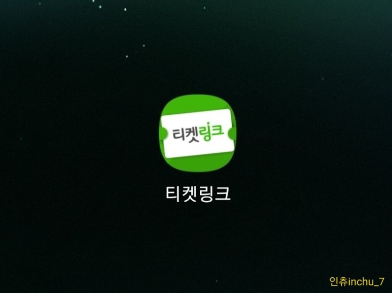 KBO 프로야구 우천시 무통장 보증금 환불 방법 4