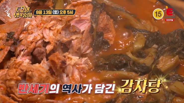 감자탕-살코기