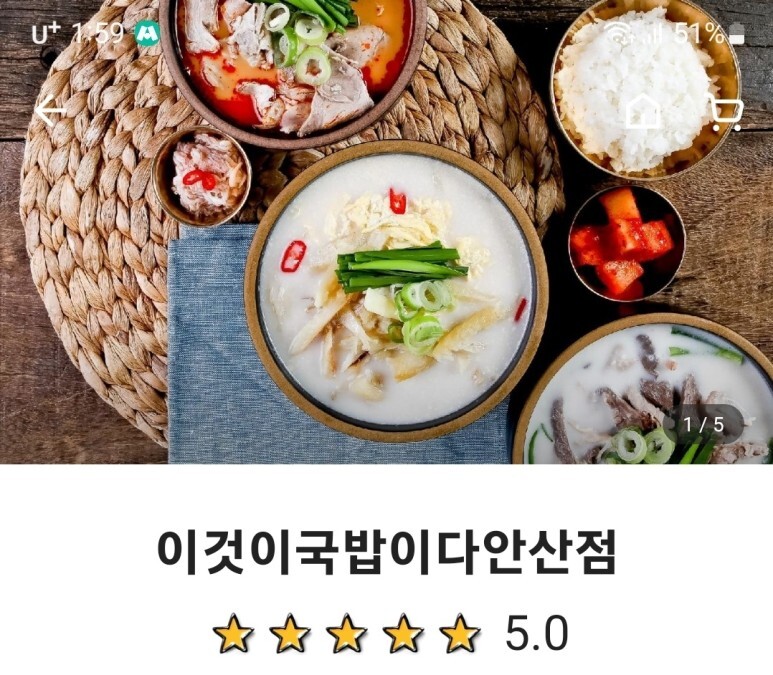  겨울엔 국밥만한게 없지!!!안산국밥은 "이것이국밥이다"가 최고!!!!