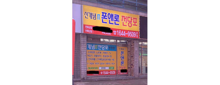 경산시 중고폰