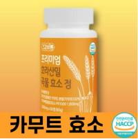 카무트 효소 식약청인증 발효효소 골드 카뮤트 효소 효소분말 100% 식약청 인증 180정, 1개