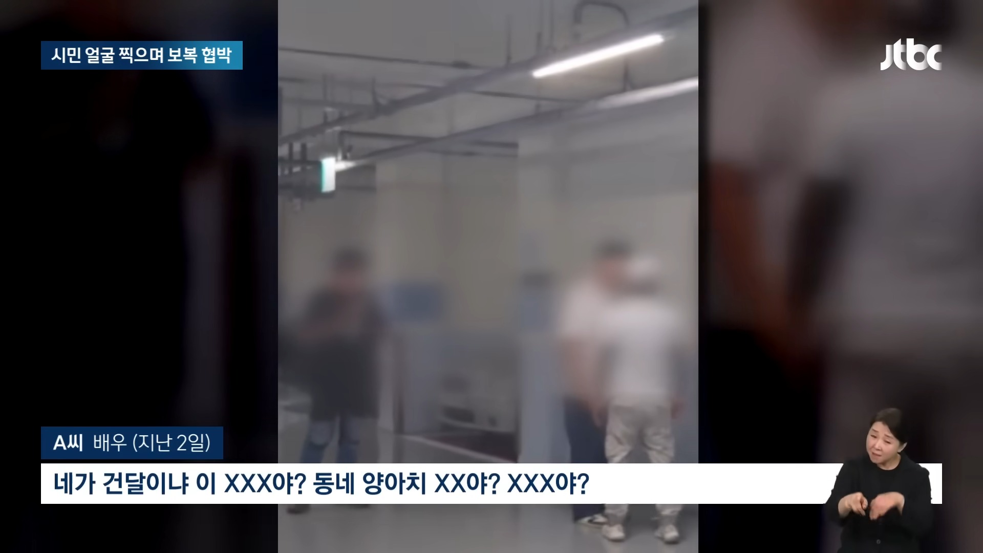음주운전 40대 연예인 배우 신고자 폭행 경찰조사 누군지 알아보니 (영상) 음주운전 40대 연예인 배우 신고자 폭행 경찰조사 누군지 알아보니 (영상)