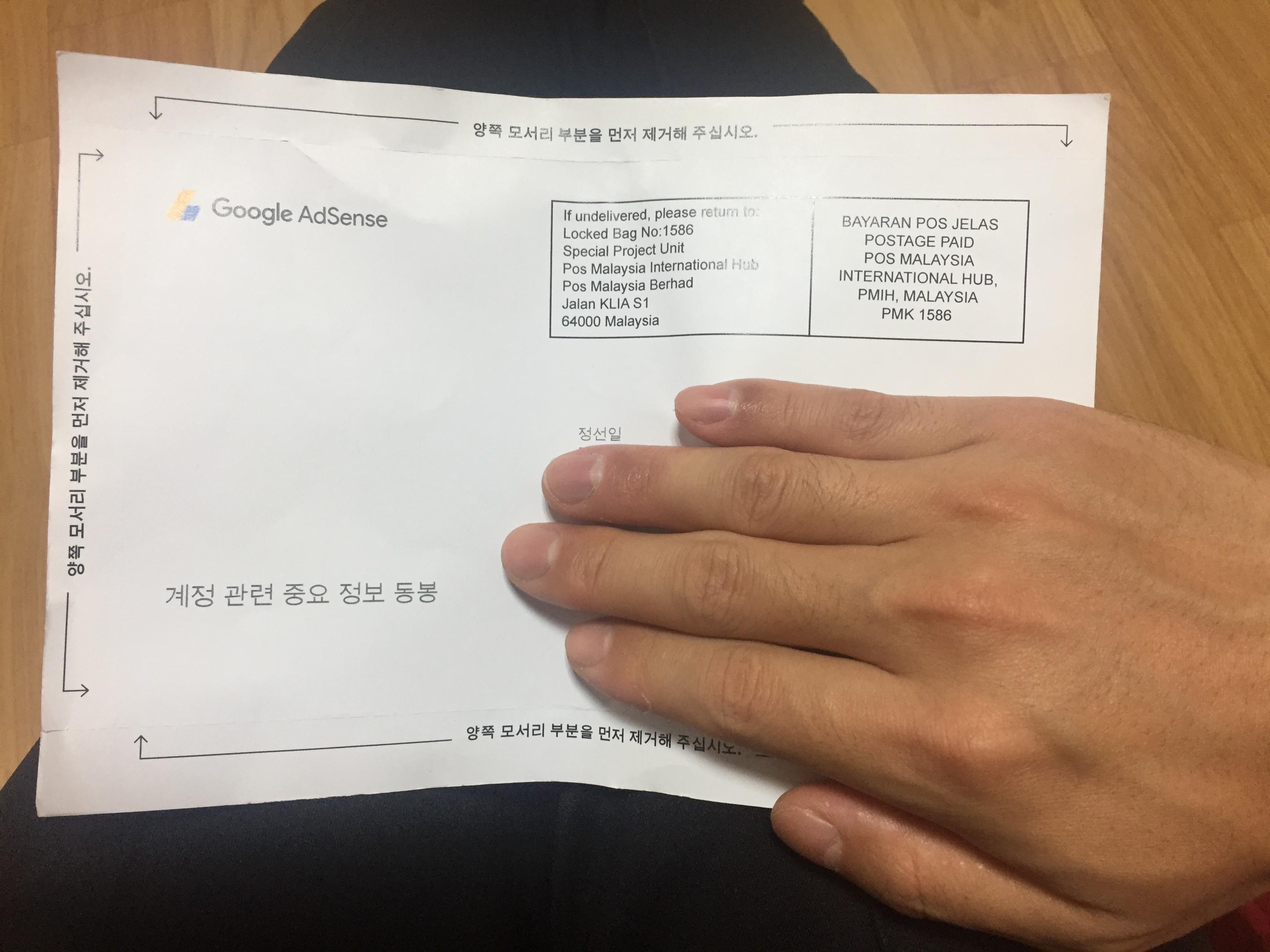  구글 애드센스 서신과 내 블로그 역사