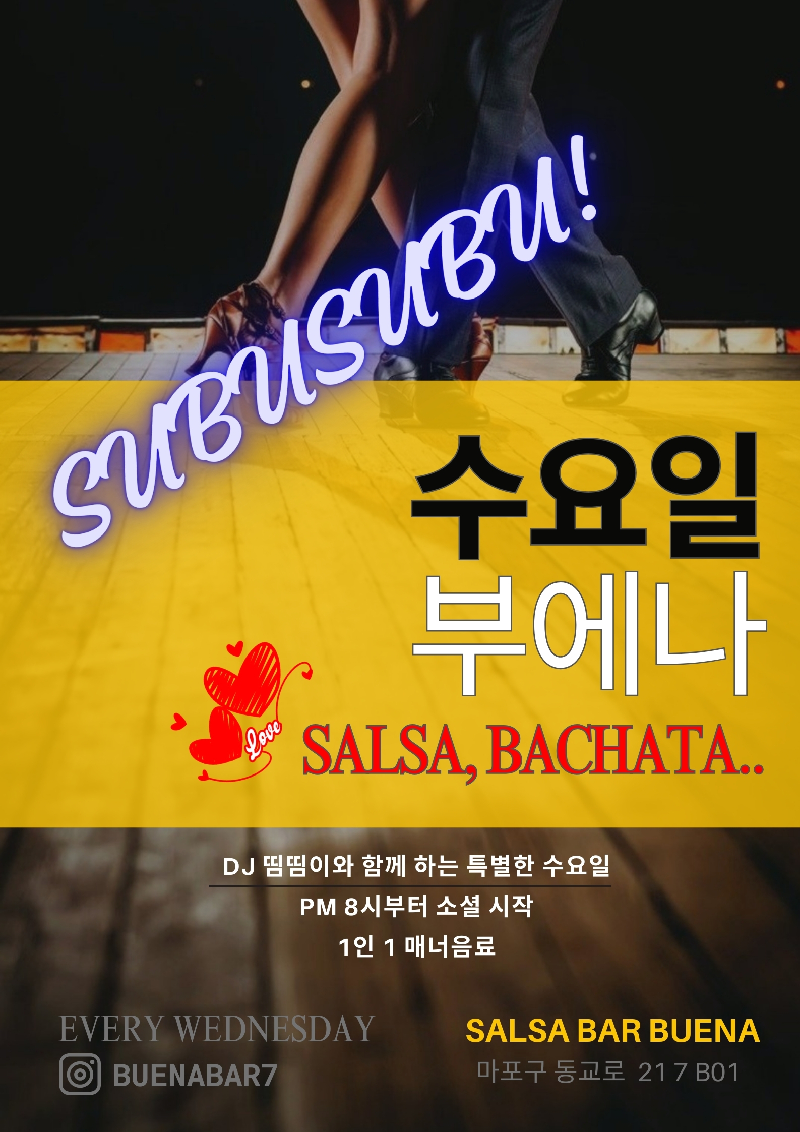 홍대(Hong Dae) 이미지