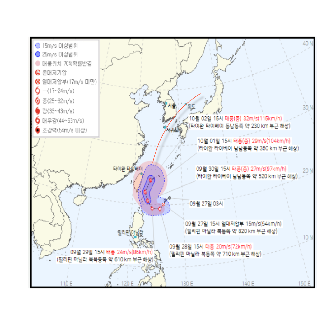 18호 태풍 이동 경로 예측