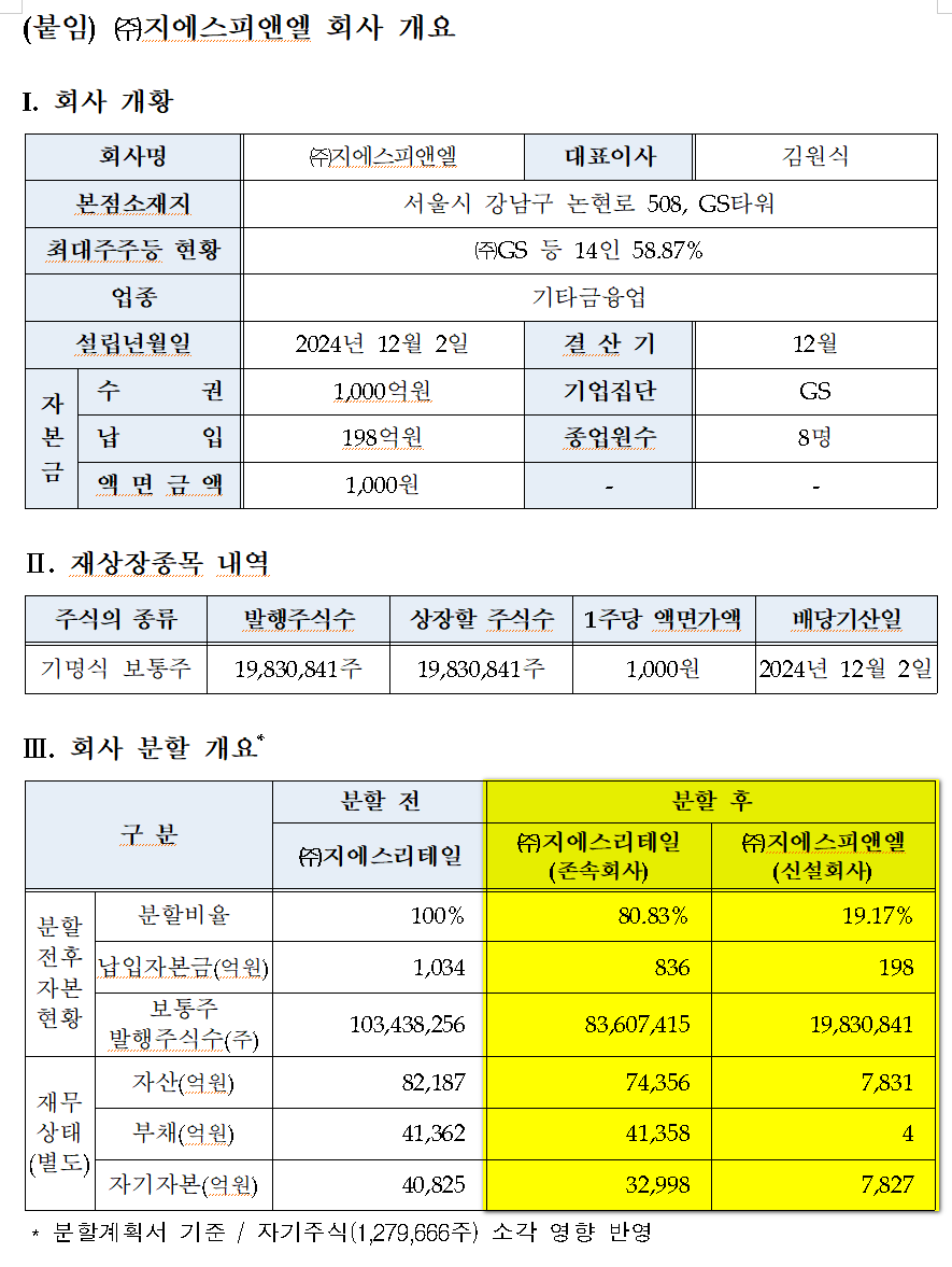 피앤엘 이미지