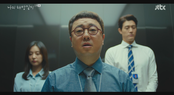 jtbc &#39;나의 해방일지&#39; 2회