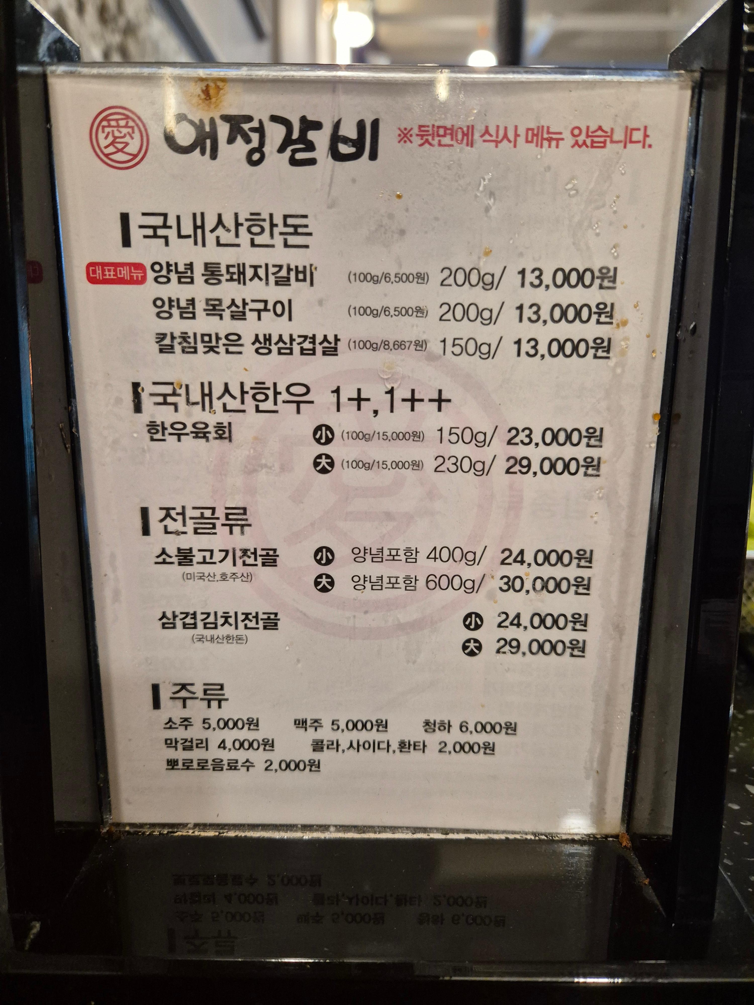 수성갈비 이미지