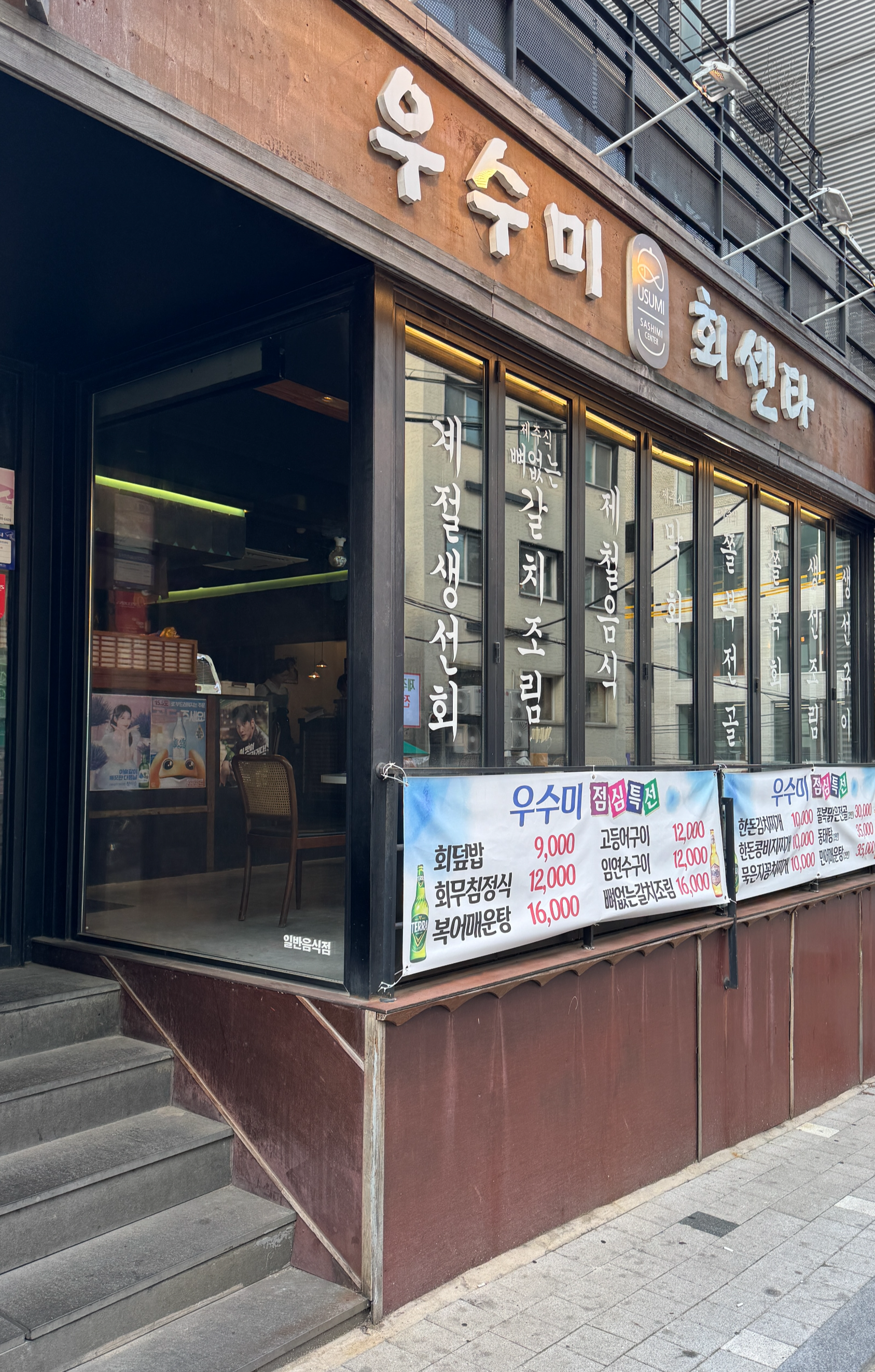 우수미회센타 이미지