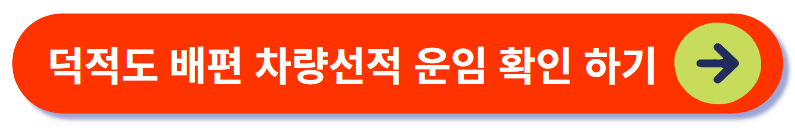 차량선적 운임 확인하러 가기